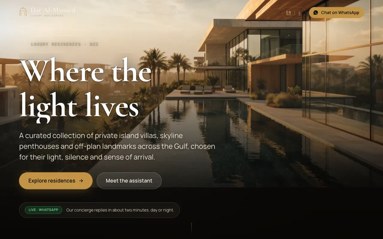 Home page of the Dar Al-Manazil concept demo.